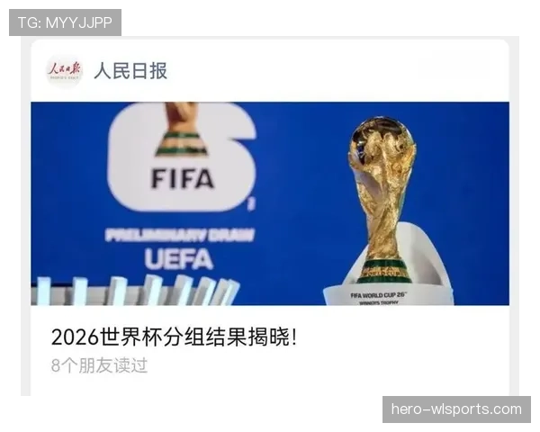 2026世界杯48队12组赛制怎么分配和晋级