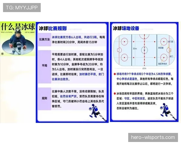 争球规则：合法身体对抗的判定条件与常见误区